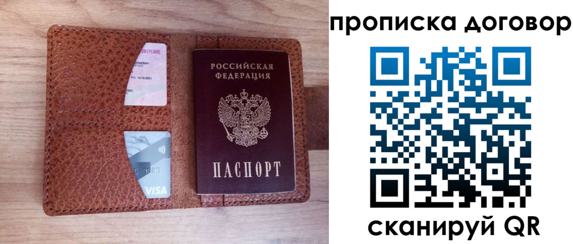 прописка для военкомата в Калтане