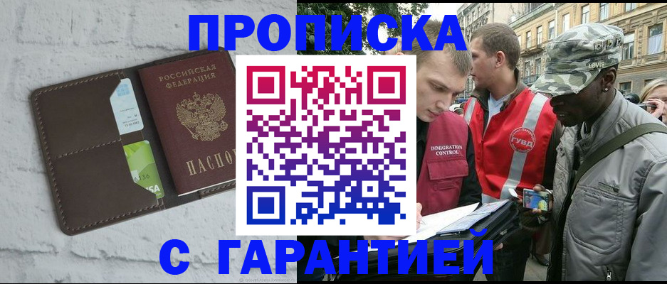 прописка для кредита в Калтане