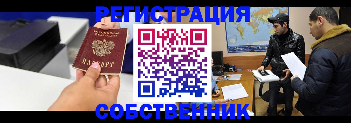 временная регистрация законно в Калтане