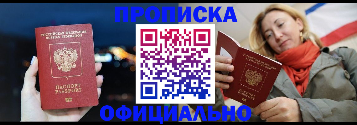 прописка иностранных граждан в Калтане