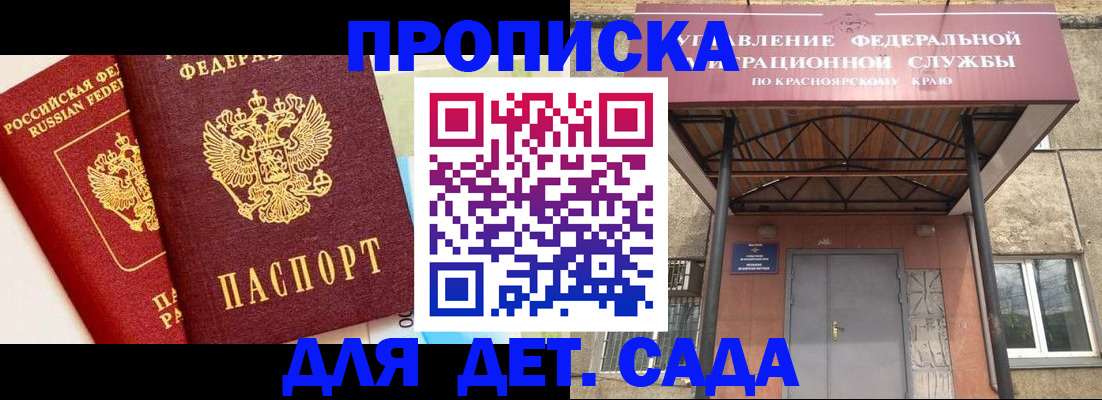 прописка от собственника в Калтане