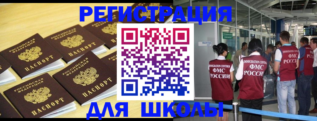 временная регистрация в квартире в Калтане